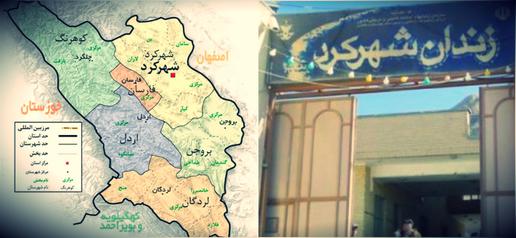 فرمانده انتظامی چهارمحال و بختیاری: "زندانیان" عامل آتش سوزی زندان شهرکُرد بودند