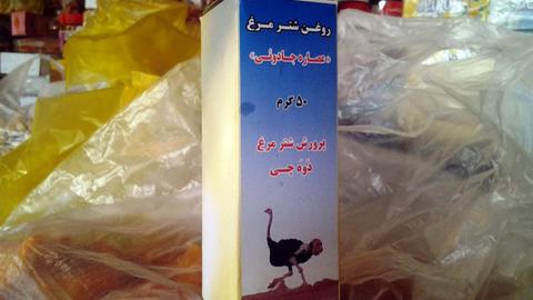 عطاری‌ها و بازار پر رونق روغن حیوانات در ایران