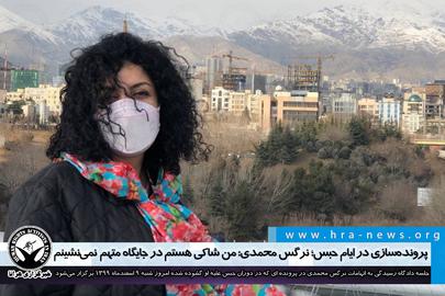 نرگس محمدی: با تحریم ناقضان حقوق بشر و سرکوبگران موافقم