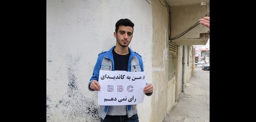 It’s not a political party — but this campaign warns people not to vote for “BBC Persian candidates”