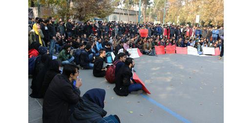 دانشگاه تهران
