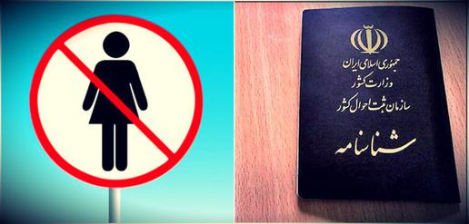 Iran’s Gender Double Standards