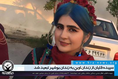 مادر سپیده قلیان: می‌ترسم دخترم را تا روز بعد زنده نگذارند