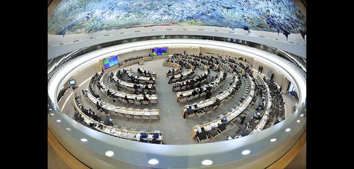 ساختمان شورای حقوق بشر سازمان ملل