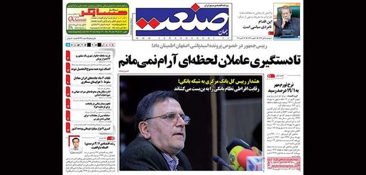 President Rouhani on Acid Attacks: “I will not rest easy until the perpetrators are apprehended.” [Jahan-e Sanat]