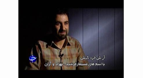 Arash Kheradkish, one of the defendants in the case who was forced to make confessions before TV cameras