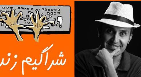 همه راهها به «گور» ختم می‌شود!