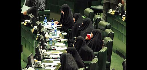 What have Women MPs Done for Iranian Women?