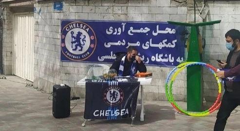 Iranian Man 'Collecting Money for Chelsea FC' in Tehran