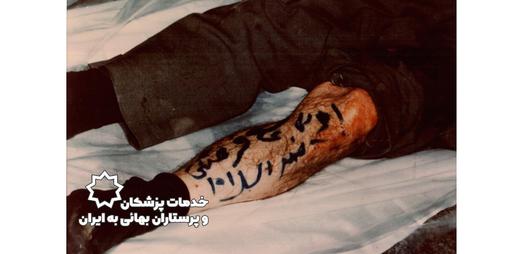 جسد دکتر مسیح فرهنگی پس از اعدام