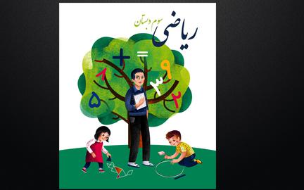 The popular fightback in Iran: An alternative cover, highlighting mathematician Maryam Mirzakhani