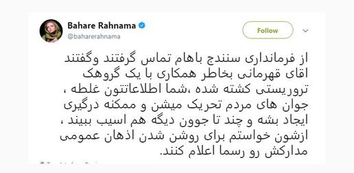 Actress Bahare Rahnama’s tweeted that the office of the Sanandaj governor had warned her not to talk about Saru Ghahremani