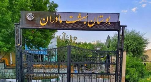 IranWire's citizen journalist visited the women-only Behesht-e Madari Park in Tehran to hear what ordinary women thought about it