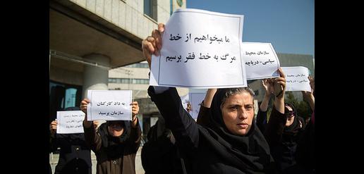 تجمع اعتراض‌آمیز کارکنان سازمان حفاظت محیط زیست