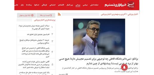 خبرگزاری تسنیم صرفا خبر منتشر شده در سایت فدراسیون جهانی جودو را روی خروجی سایت خود قرار داد.