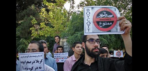 تجمع اعتراض آمیز به اکران فیلم رستاخیز 