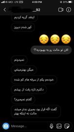 An Iranian Conversation