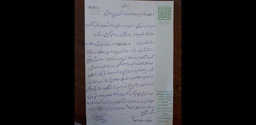 Sogol Zabihi wrote to education authorities to enquire about her ban from university education. She has not received a response