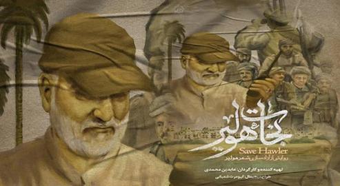 Uproar Over Films' Depiction of Soleimani as "Savior" of Iraqi Kurds