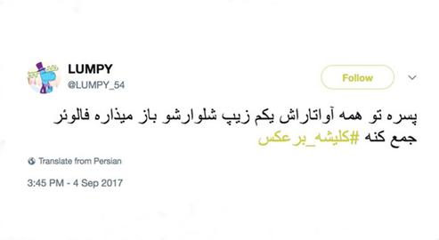 Twitter Campaign Exposes Iranian Gender Clichés