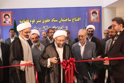 ستاد حقوق بشر بر اساس مصوبه شماره ۴۳۵ شورای عالی امنیت ملی و با تصویب رهبر به عنوان مرجع و نهاد ملی حقوق بشر در جمهوری اسلامی تعیین شده است.