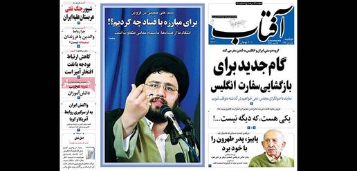 Today's newspapers in Iran 