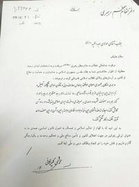 Khamenei wrote to Molavi Abdul Hamid, addressing his concerns