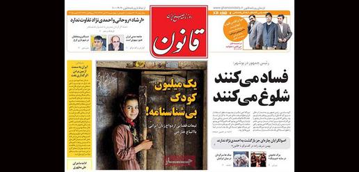 منتخب تیترهای روزنامه‌های امروز ۲۴ دی ماه