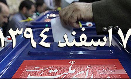  انتخابات 7 اسفند؛ چه کسی پیروز بزرگ است؟ 