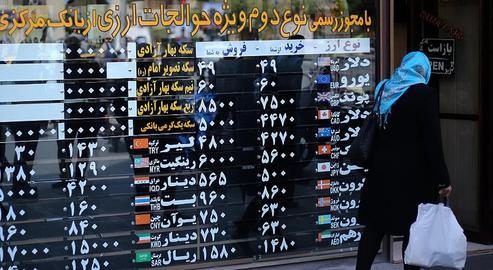 Cronyism, conflicts of interest and financial malpractice have since blighted the institution, according to a recent Iranian scholarly report