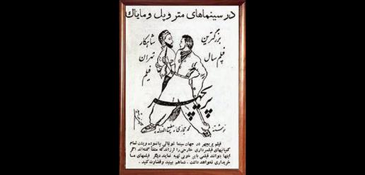 پوستر فیلم پریچهر در سال ۱۳۳۰