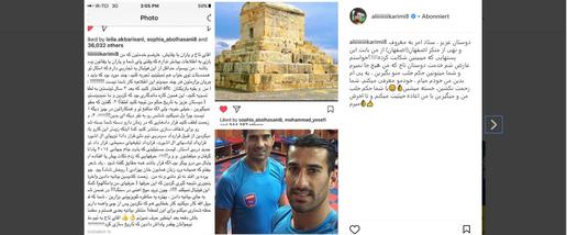 Footballer Ali Karimi reported on Instagram that Isfahan’s Anti-Vice Headquarters had filed a complaint against him