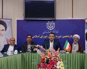 تعیین صلاحیت کاندیداهای انتخابات مجلس یازدهم در استان مازندران