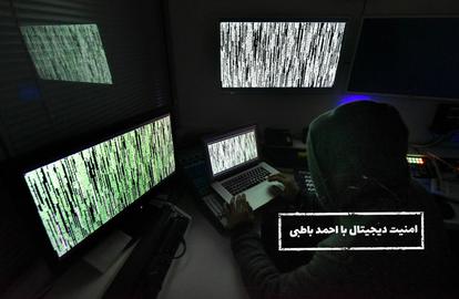 ظهور گروهی تازه از هکرهای ایرانی؛ آن‌ها اطلاعات قربانیان را نابود می‌کنند