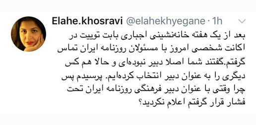 “You were never an editor,” Elaheh Khosravi was told when she called her bosses at the official newspaper Iran