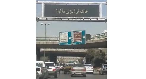 "Khamenei! Where's Our Gas?": Cyberattack Hits Iran's Digital Traffic Signs