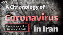 An IranWire Film: A Chronology of Coronavirus in Iran
