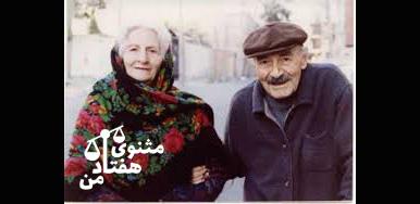 «نورالدین کیانوری» به همراه همسرش «مریم فیروز» از جمله زندانیان مشهوری هستند که تا روزگار مرگ در خانه‌های امن ماندگار شدند.