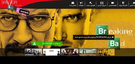 گردانندگان این سایت مدعی‌اند سانسور هر فیلم 4 تا 10 روز طول می‌کشد و روی فریم به فریم فیلم‌ها زحمت می‌کشند. بفرمائید «برکینگ بد» با سانسور!