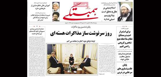 Judiciary Chief Ayatollah Amoli Larijani: “Islam is based on reason and logic and has nothing to do with terrorism.” [Hambastegi]