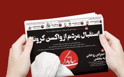 روزنامه سازندگی؛ قربانی دعوای کرباسچی-مرعشی