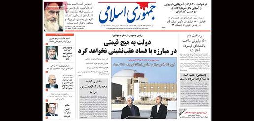 منتخب تیترهای روزنامه‌های امروز ۲۴ دی ماه
