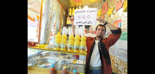 It’s not a political party — but this campaign warns people not to vote for “BBC Persian candidates”