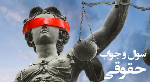 چطور وکالتنامه‌ای را که به فردی داده‌ام، باطل کنم؟