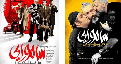 شرط تلویزیون برای پخش تیزر تبلیغاتی یک فیلم؛ سانسور امیرژوله