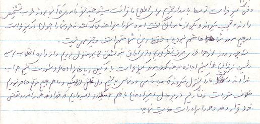 اعدام بهاییان همدان؛ قطره ای از اشک پنهان 