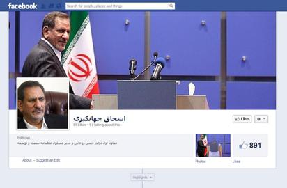 عضویت معاون‌اول رییس‌جمهور و وزیرامورخارجه‌ ایران در فیس‌بوک
