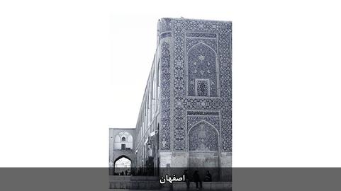 مجموعه عکسهای مندی تی، عکاس سنگاپوری از ایران
