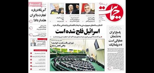 Parliament: “The Council for Promotion of Competition must genuinely reduce automobile prices.” [Hemayat]