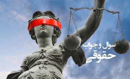 شکایت از مامور نیروی انتظامی